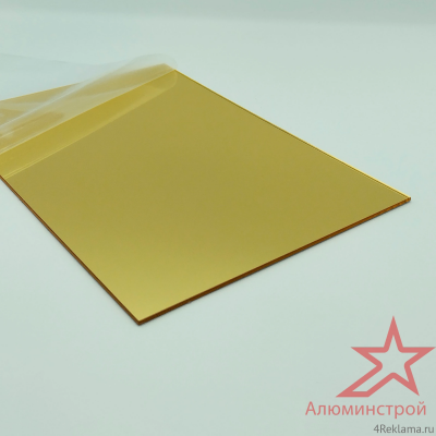 Зеркальное оргстекло ALUMINGLAS 1220х2440x3мм, золото