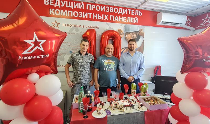 Филиалу в Самаре 10 лет!