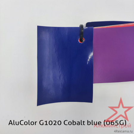 Пленка цветная AluColor G1020 Cobalt blue (065G)