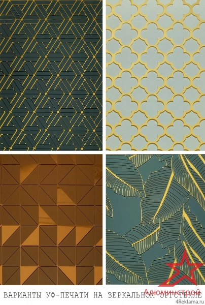 Зеркальное оргстекло ALUMINGLAS 1220х2440x3мм