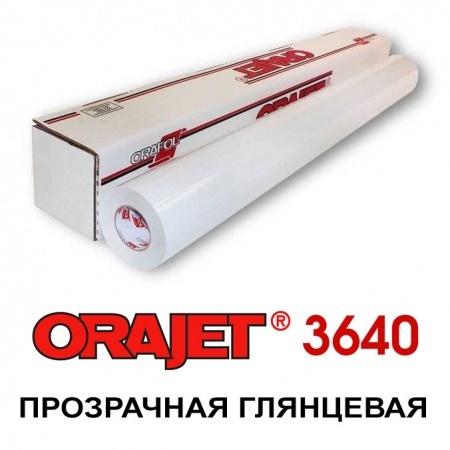 Пленка Orajet 3640 прозрачная глянцевая ширина 1,52 м