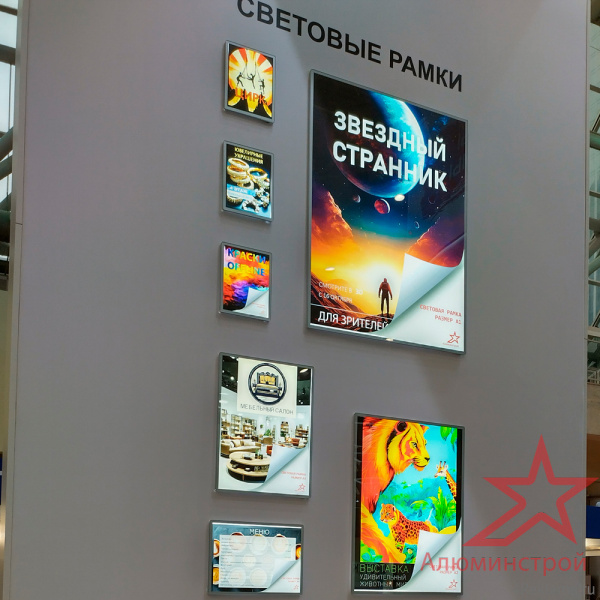 Тонкая световая панель А4 (210 x 297 мм)