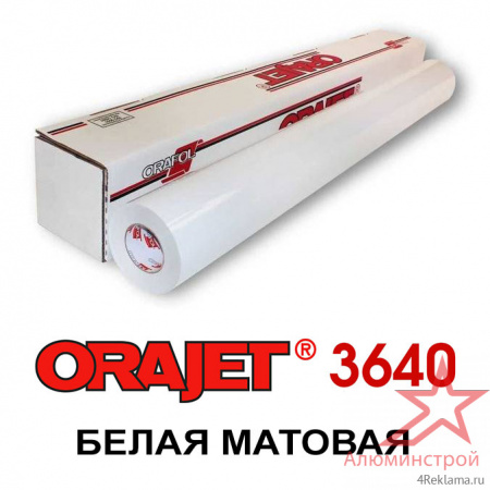 Пленка Orajet 3640 белая матовая ширина 2,00 м